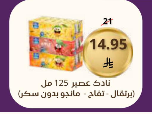 available at Saudi Market in KSA, Saudi Arabia, Saudi - Mecca