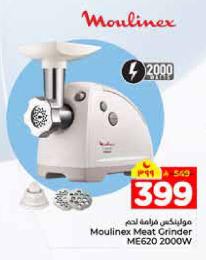 available at هايبر الوفاء in مملكة العربية السعودية, السعودية, سعودية - الرياض