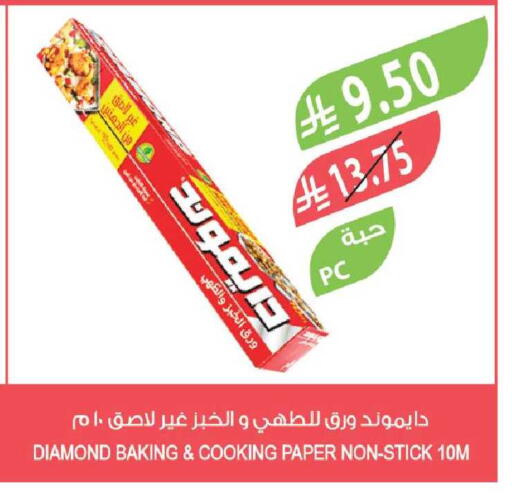 available at Farm  in KSA, Saudi Arabia, Saudi - Riyadh