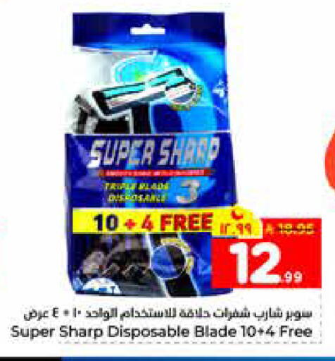 available at هايبر الوفاء in مملكة العربية السعودية, السعودية, سعودية - الرياض