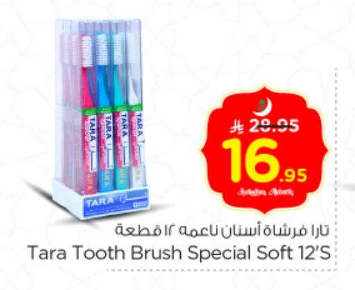 available at نستو in مملكة العربية السعودية, السعودية, سعودية - المجمعة