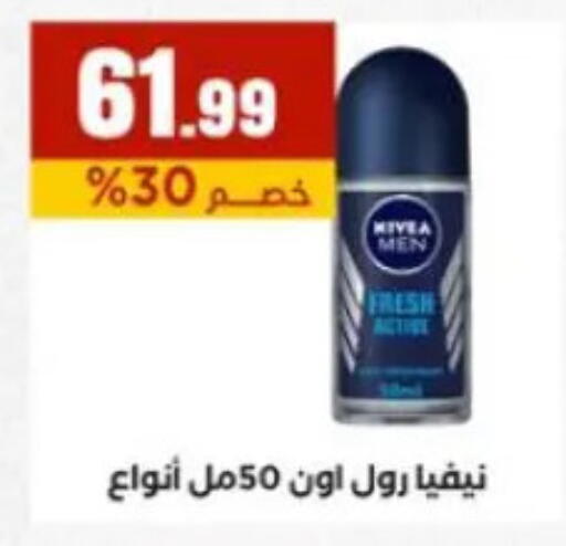 available at المحلاوي ستورز in Egypt - القاهرة