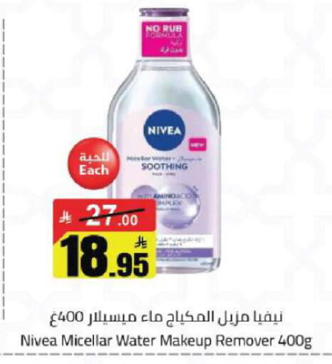 available at مخازن هايبرماركت in مملكة العربية السعودية, السعودية, سعودية - تبوك