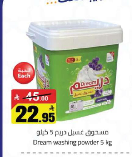 available at مخازن هايبرماركت in مملكة العربية السعودية, السعودية, سعودية - تبوك