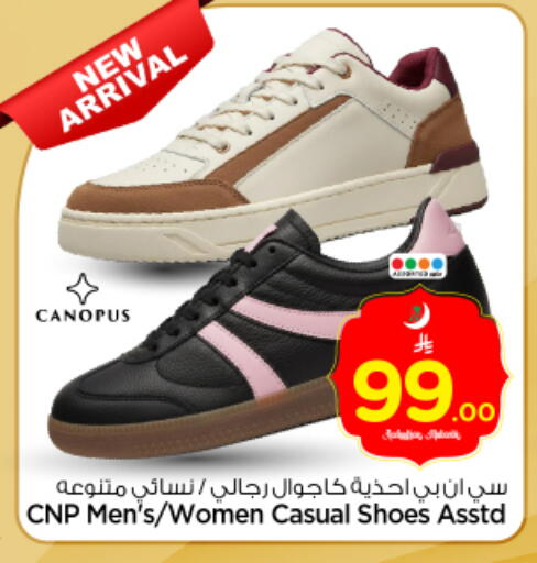 available at نستو in مملكة العربية السعودية, السعودية, سعودية - الرياض