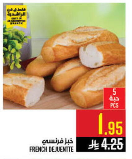available at Abraj Hypermarket in KSA, Saudi Arabia, Saudi - Mecca