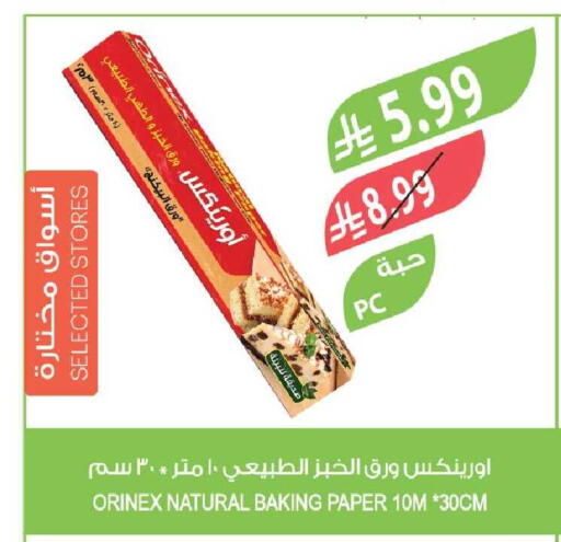 available at المزرعة in مملكة العربية السعودية, السعودية, سعودية - تبوك