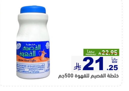 available at Aswaq Ramez in KSA, Saudi Arabia, Saudi - Riyadh