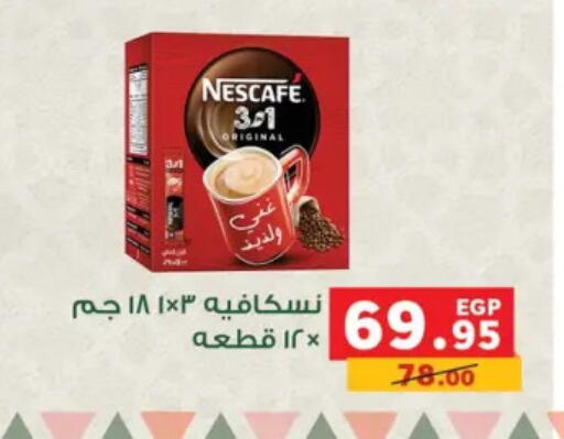 available at Panda  in Egypt - Cairo