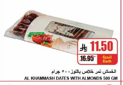 available at A Market in KSA, Saudi Arabia, Saudi - Riyadh