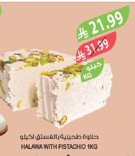 available at المزرعة in مملكة العربية السعودية, السعودية, سعودية - الخبر‎