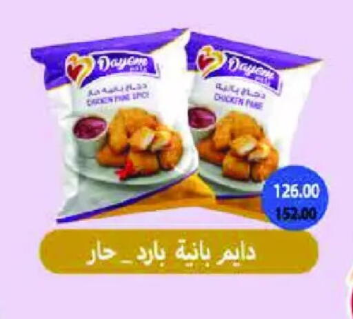 available at رويال هاوس in Egypt - القاهرة