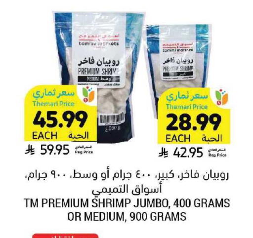 available at Tamimi Market in KSA, Saudi Arabia, Saudi - Jeddah