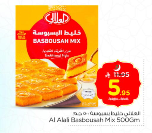 available at Nesto in KSA, Saudi Arabia, Saudi - Riyadh