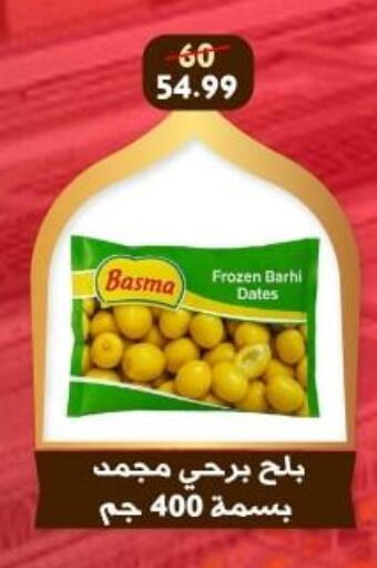 available at Awlad Goda in Egypt - Cairo