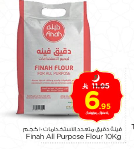 available at نستو in مملكة العربية السعودية, السعودية, سعودية - الخرج