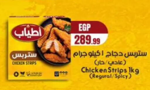 available at المحلاوي ستورز in Egypt - القاهرة