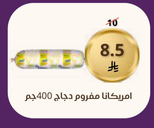 available at سعودى ماركت in مملكة العربية السعودية, السعودية, سعودية - مكة المكرمة