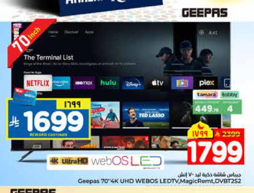 available at هايبر الوفاء in مملكة العربية السعودية, السعودية, سعودية - الرياض