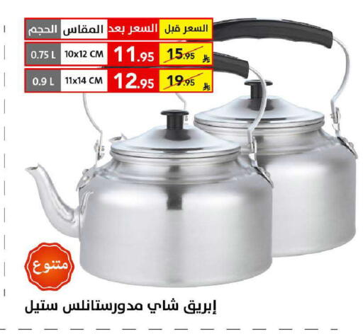 available at على كيفك in مملكة العربية السعودية, السعودية, سعودية - سكاكا