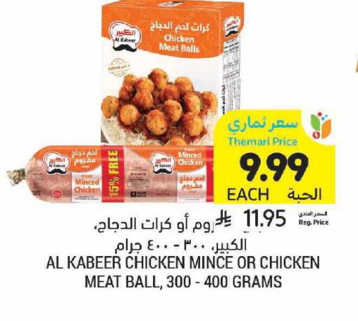 available at أسواق التميمي in مملكة العربية السعودية, السعودية, سعودية - جدة