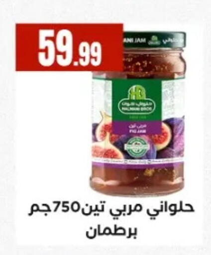 available at المحلاوي ستورز in Egypt - القاهرة