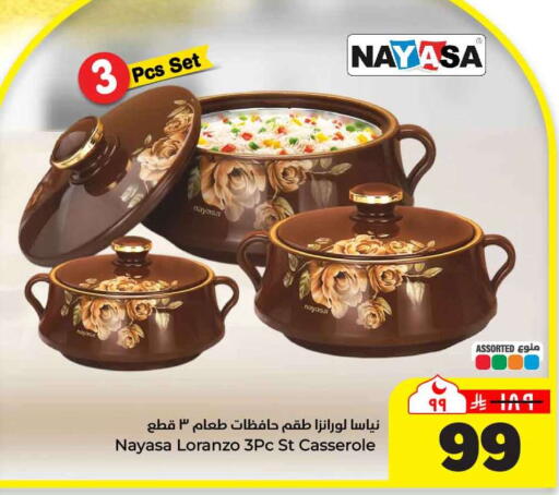 available at Hyper Al Wafa in KSA, Saudi Arabia, Saudi - Mecca