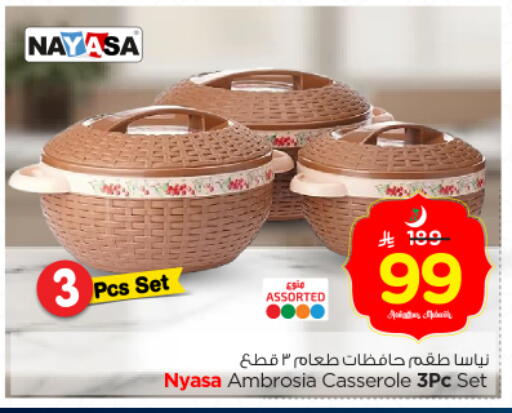 available at Nesto in KSA, Saudi Arabia, Saudi - Riyadh