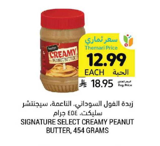 available at أسواق التميمي in مملكة العربية السعودية, السعودية, سعودية - تبوك