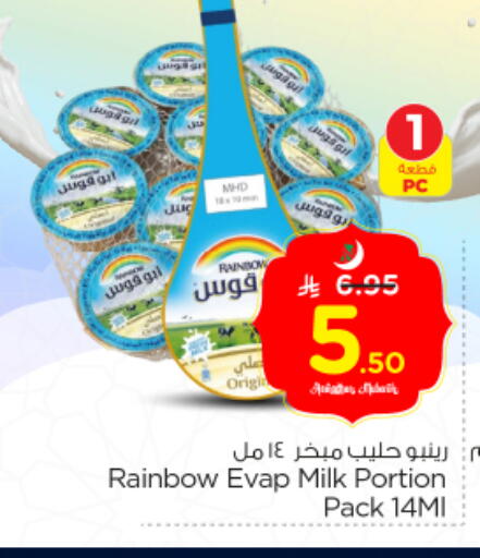 available at نستو in مملكة العربية السعودية, السعودية, سعودية - الخرج