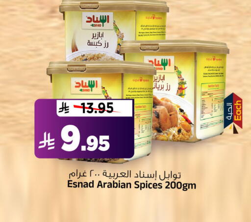 available at المدينة هايبرماركت in مملكة العربية السعودية, السعودية, سعودية - الرياض