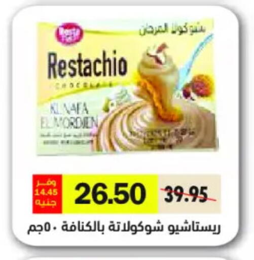 available at Royal House in Egypt - Cairo