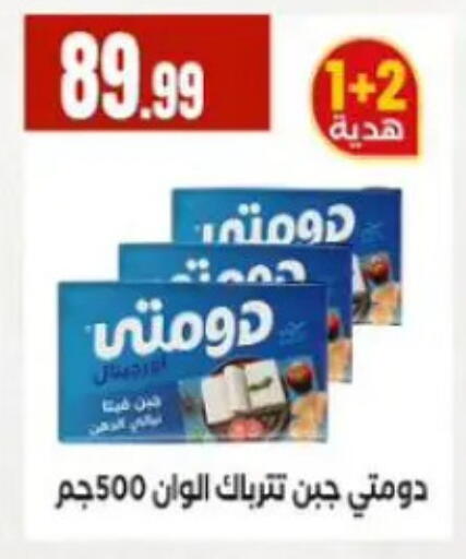 available at MartVille in Egypt - Cairo
