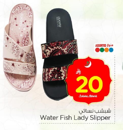 available at Nesto in KSA, Saudi Arabia, Saudi - Al Hasa