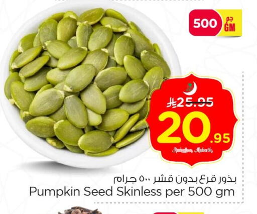 Pumpkin available at Nesto in KSA, Saudi Arabia, Saudi - Jubail