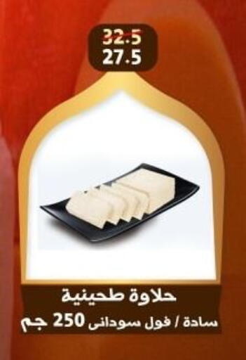 available at هايبر جوده اولاد in Egypt - القاهرة