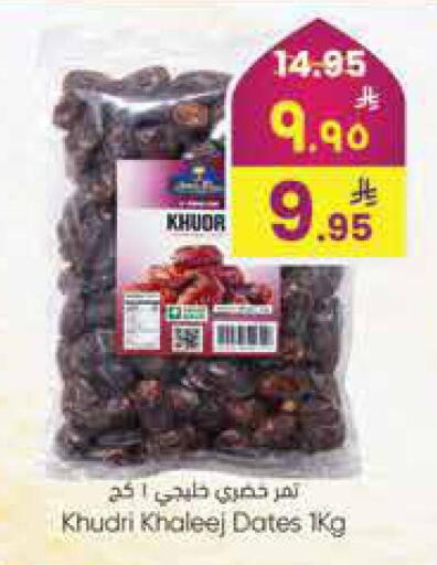 available at City Flower in KSA, Saudi Arabia, Saudi - Sakaka