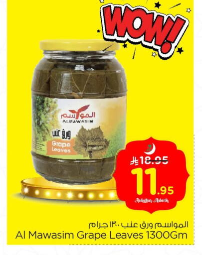 available at Nesto in KSA, Saudi Arabia, Saudi - Al Hasa