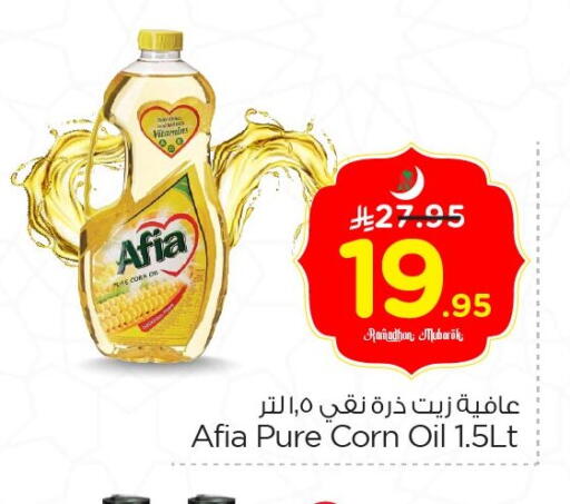 available at Nesto in KSA, Saudi Arabia, Saudi - Al Khobar
