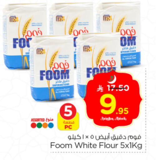 available at Nesto in KSA, Saudi Arabia, Saudi - Riyadh