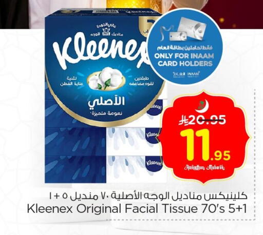 available at Nesto in KSA, Saudi Arabia, Saudi - Al Hasa