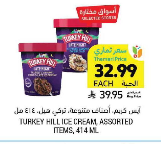 available at أسواق التميمي in مملكة العربية السعودية, السعودية, سعودية - الرياض