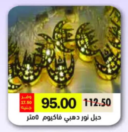 available at رويال هاوس in Egypt - القاهرة
