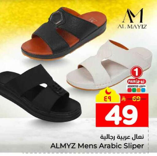 available at Hyper Al Wafa in KSA, Saudi Arabia, Saudi - Jeddah