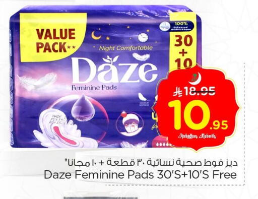 available at نستو in مملكة العربية السعودية, السعودية, سعودية - الخبر‎