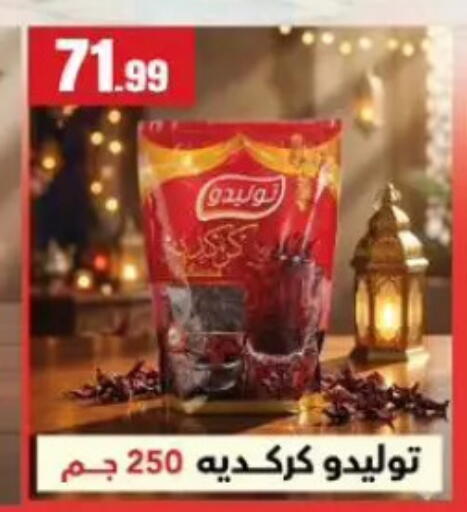 available at مارت فيل in Egypt - القاهرة