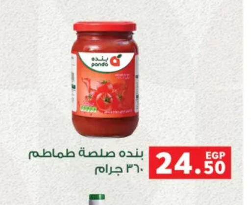 available at بنده in Egypt - القاهرة
