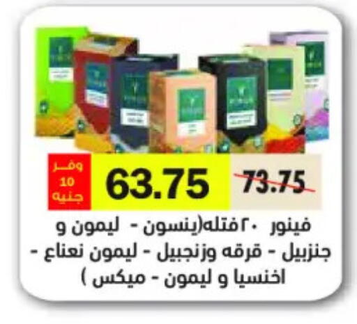 available at رويال هاوس in Egypt - القاهرة