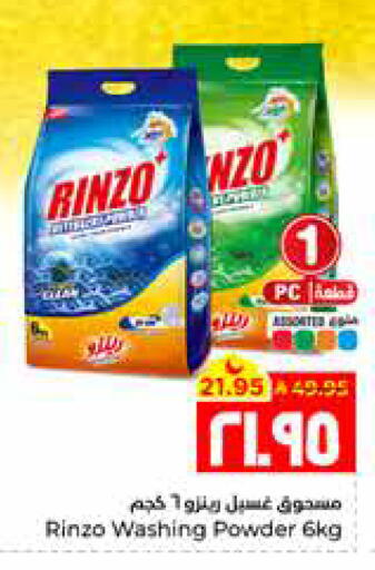 available at Hyper Al Wafa in KSA, Saudi Arabia, Saudi - Al Hasa