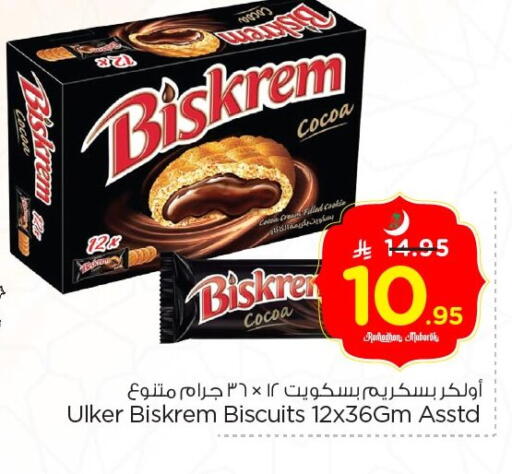 available at Nesto in KSA, Saudi Arabia, Saudi - Al Hasa